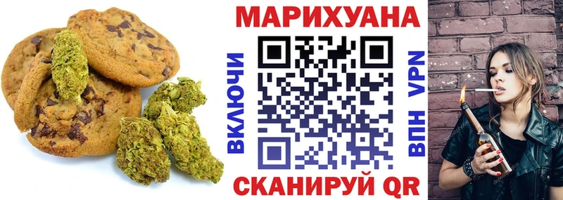 Печенье с ТГК конопля Белая Холуница