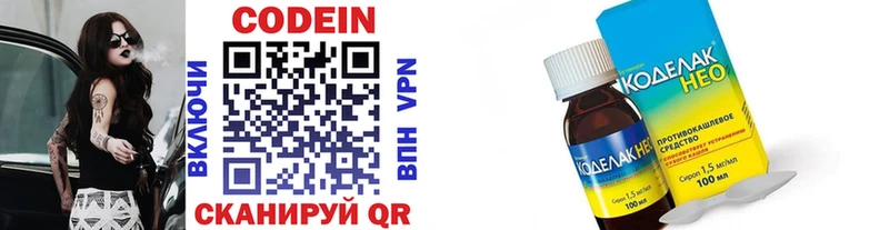mega онион  Белая Холуница  Codein напиток Lean (лин) 