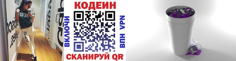 Кодеин напиток Lean (лин) Белая Холуница