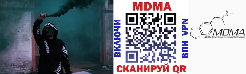 МДМА crystal  купить наркотик  Белая Холуница 