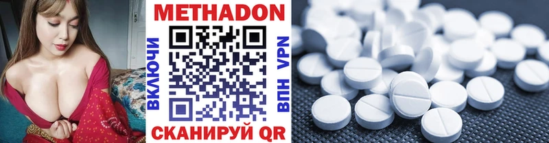 кракен вход  Белая Холуница  МЕТАДОН VHQ  купить наркотики цена 